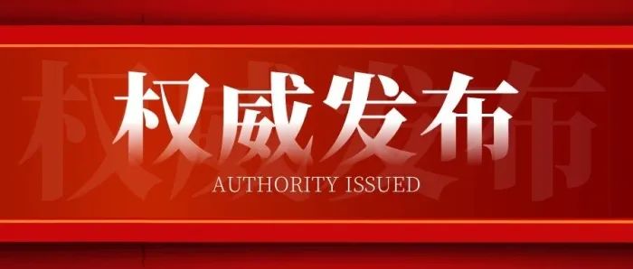 【數據發布】2024年5月份居民消費價格同比上漲0.3%
